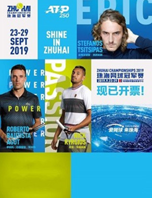 珠海网球冠军赛