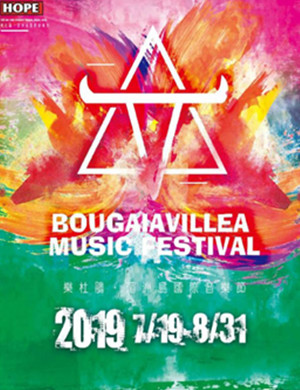 2019湄洲岛乐杜鹃音乐节