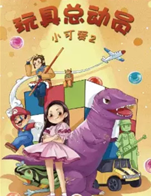 亲子剧小可爱2武汉站