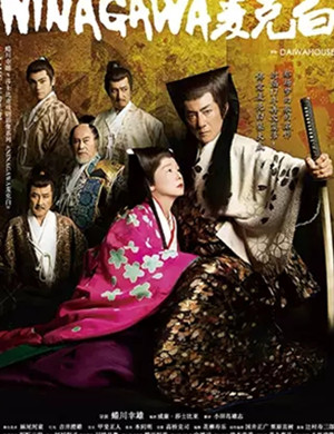 话剧NINAGAWA麦克白武汉站