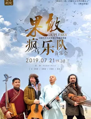 果敢上海音乐会