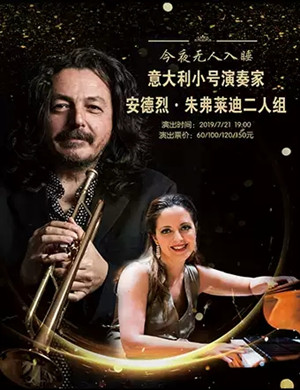 安德烈朱弗莱迪大连音乐会