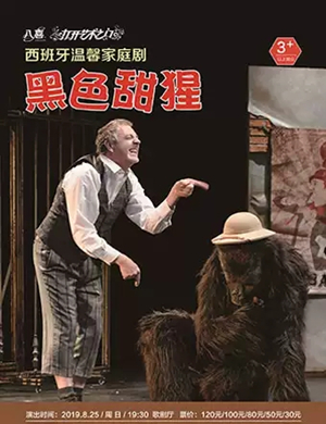 家庭剧黑色甜猩宜兴站