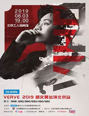 杨文昊北京舞蹈专场