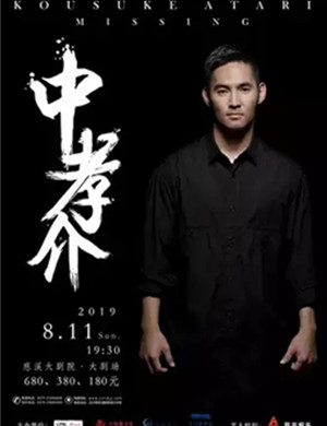 中孝介慈溪演唱会