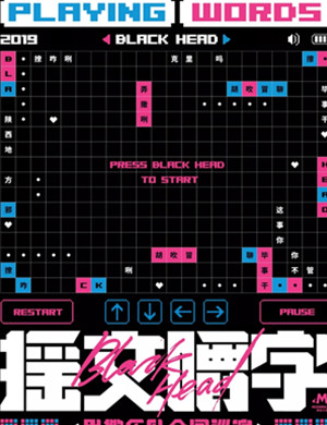 黑撒乐队宁波演唱会