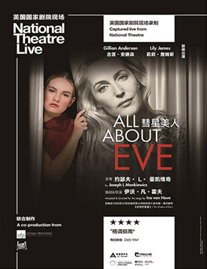 戏剧彗星美人西安站