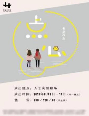 话剧点心北京站