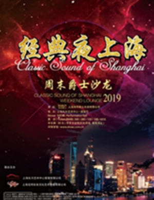 沙漠中的玫瑰上海音乐会