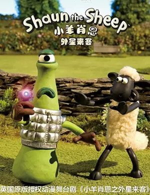 舞台剧小羊肖恩深圳站