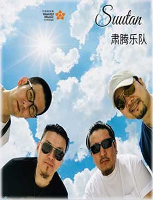 肃腾乐队兴安盟演唱会