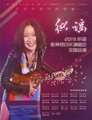 斯琴格日乐株洲演唱会