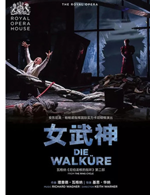 2019话剧女武神上海站