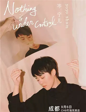 2019岑宁儿成都演唱会