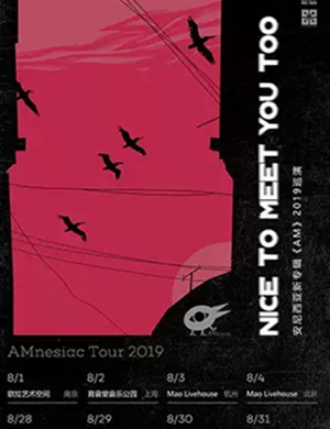 2019安尼西亚南京演唱会