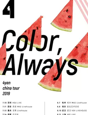 20194yen南京演唱会