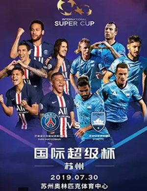 法国超级杯苏州站