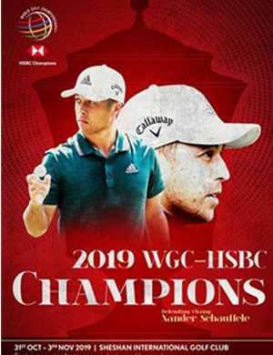 2019高尔夫上海世锦赛