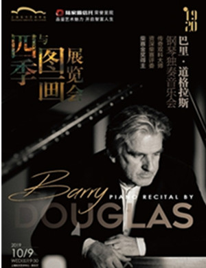 巴里道格拉斯上海音乐会