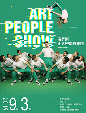 舞蹈燃之夜广州站