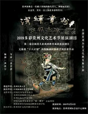 儿童剧jimmy回国贵阳站