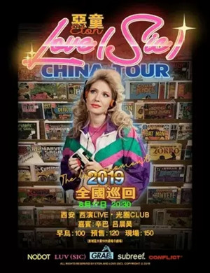 恶童西安演唱会