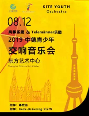 风筝乐团上海音乐会