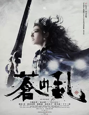 戏剧苍之乱上海站