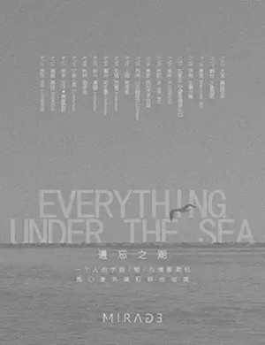 遗忘之潮南昌演唱会