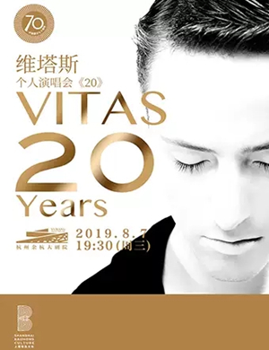 VITAS杭州演唱会