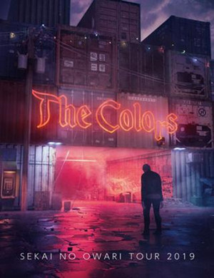 世界末日香港演唱会