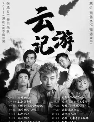 张承沈阳演唱会