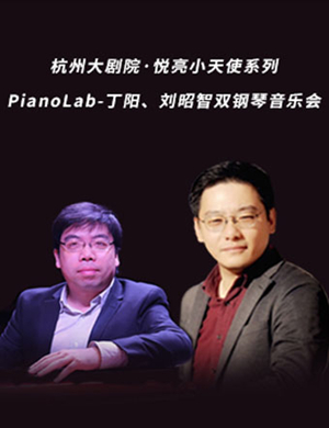 2019丁阳杭州音乐会