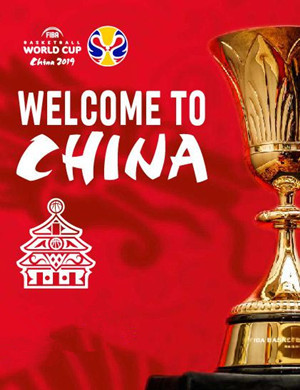 2019国际篮球世界杯广州站