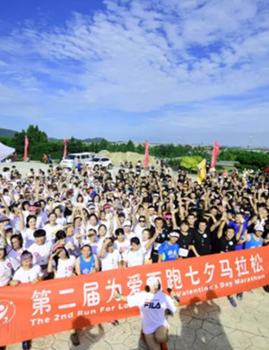 2019为爱而跑七夕马拉松北京站