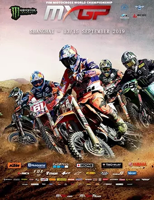 2019国际越野摩托车锦标赛上海站
