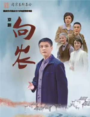 京剧向农苏州站