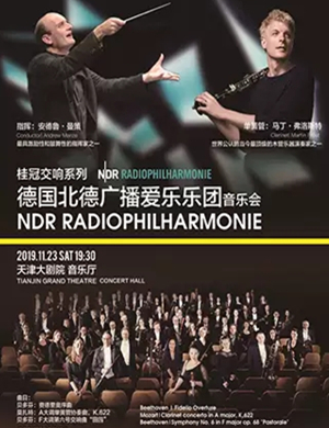 北德广播爱乐乐团音乐会天津站