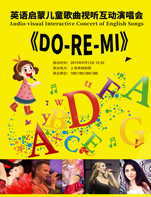 2019DO RE MI上海演唱会