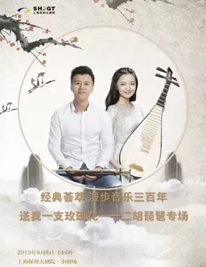 送我一支玫瑰花上海音乐会