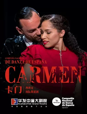 2019舞剧卡门珠海站