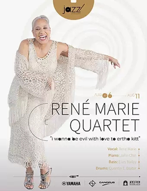 雷内玛丽四重奏上海音乐会