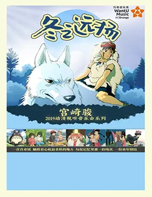 2019冬之远扬郑州音乐会