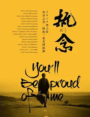 李上安合肥演唱会