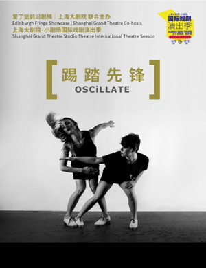 踢踏舞踢踏先锋上海站
