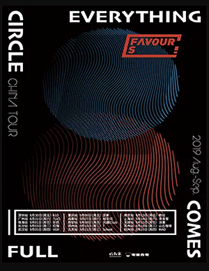 偏袒乐队重庆演唱会