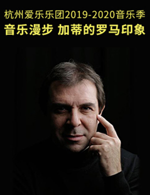 音乐漫步杭州音乐会