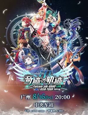 jdk BAND广州演唱会