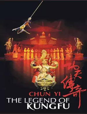 舞台剧功夫传奇北京站