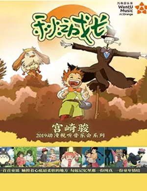 秋之成长沈阳音乐会